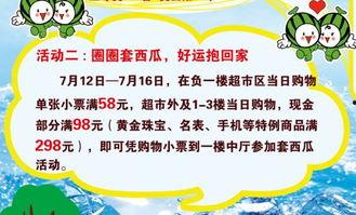 吃瓜大赛宣传语简短,吃瓜大赛,一触即发!