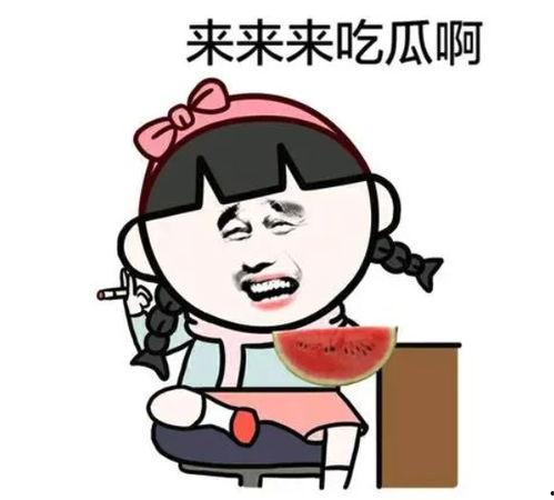 娱乐吃瓜酱我很想你